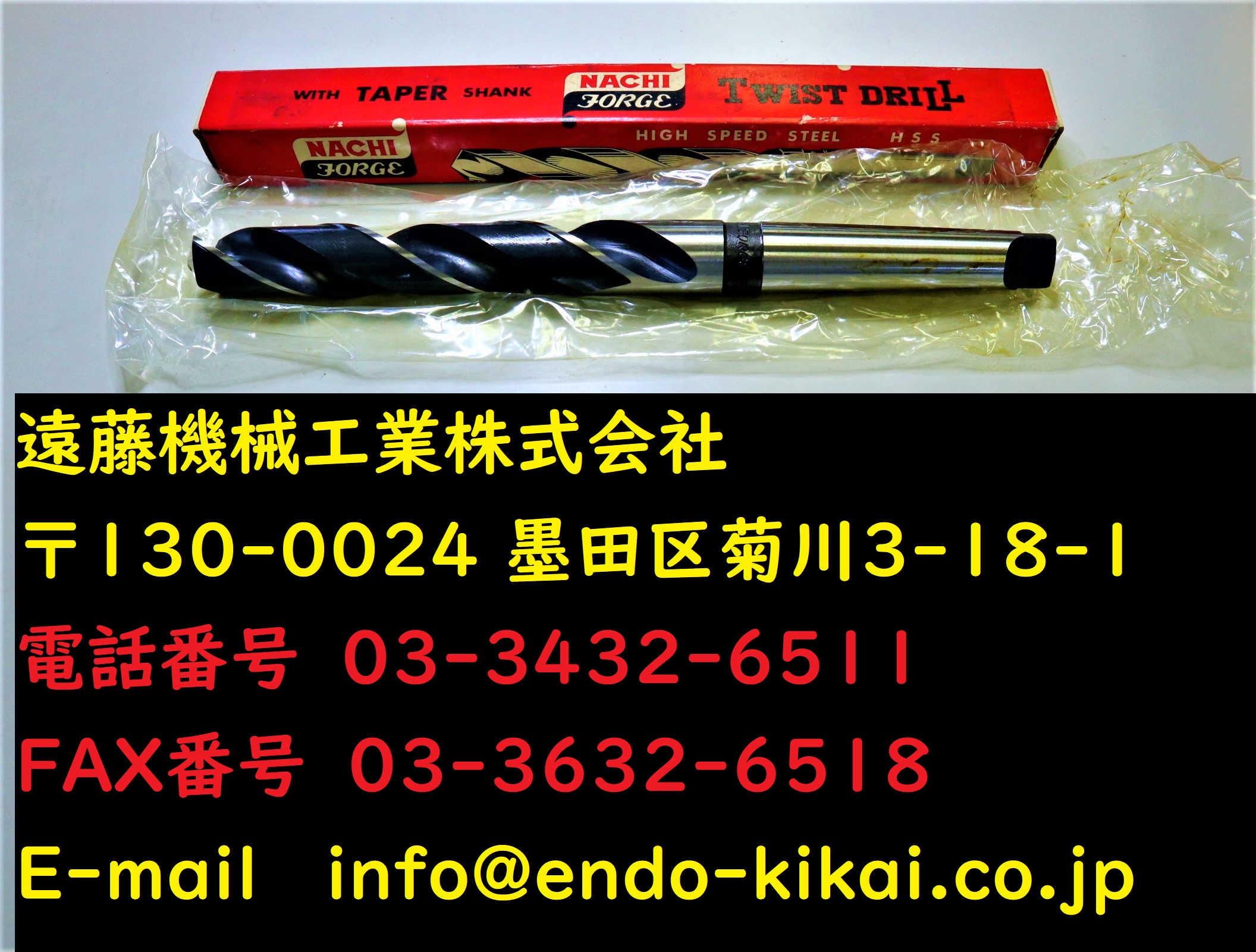 NACHI ツイストドリル NACHI ツイストドリル　25.1 MT.3　未使用