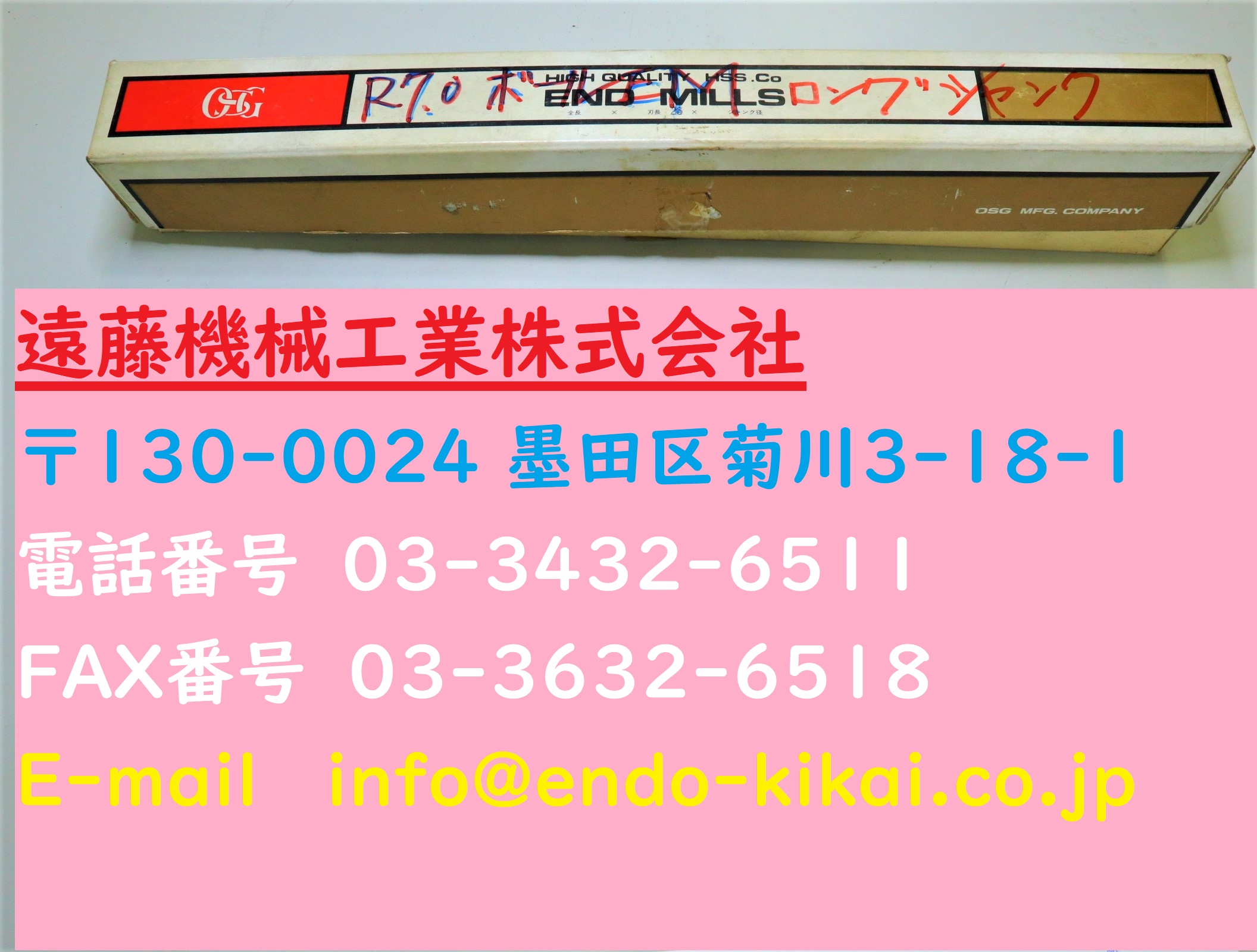 OSG エンドミル OSG エンドミル　ロングシャンク　CPM-PC-EBD R7 26 未使用