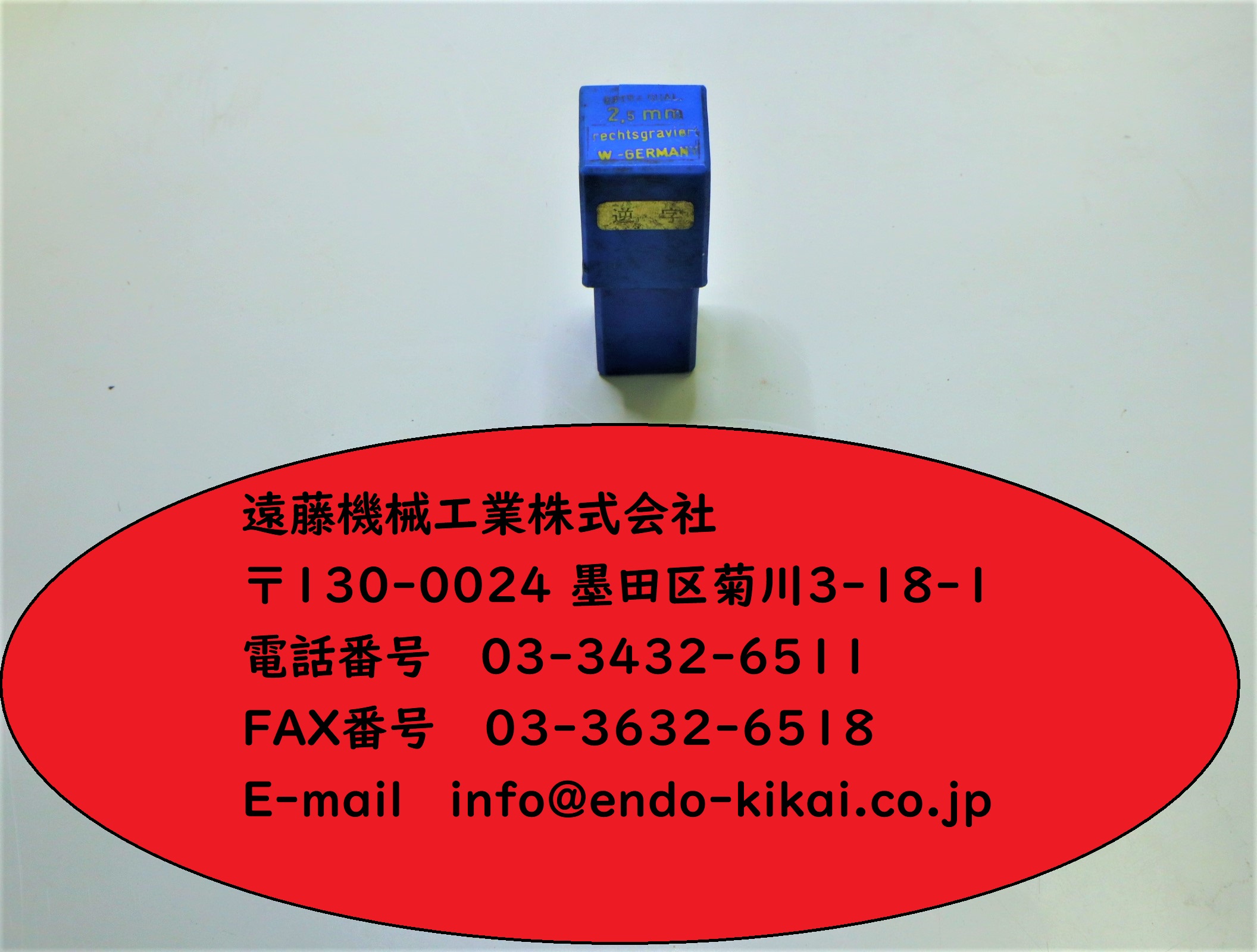 MASUS 刻印セット MASUS ドイツ製　刻印セット　　2.5mm　0～8