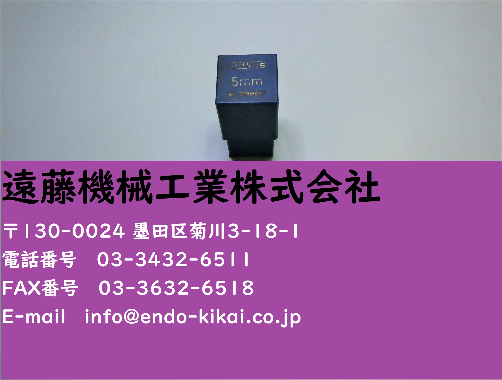 MASUS 刻印セット MASUS ドイツ製　刻印セット　5mm 　0～8