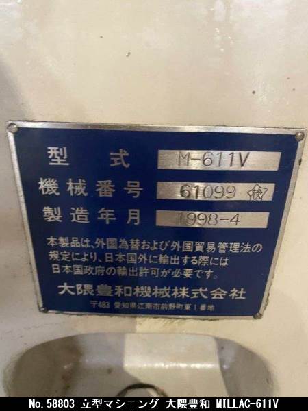 大隈豊和 立型マシニング MILLAC-611V