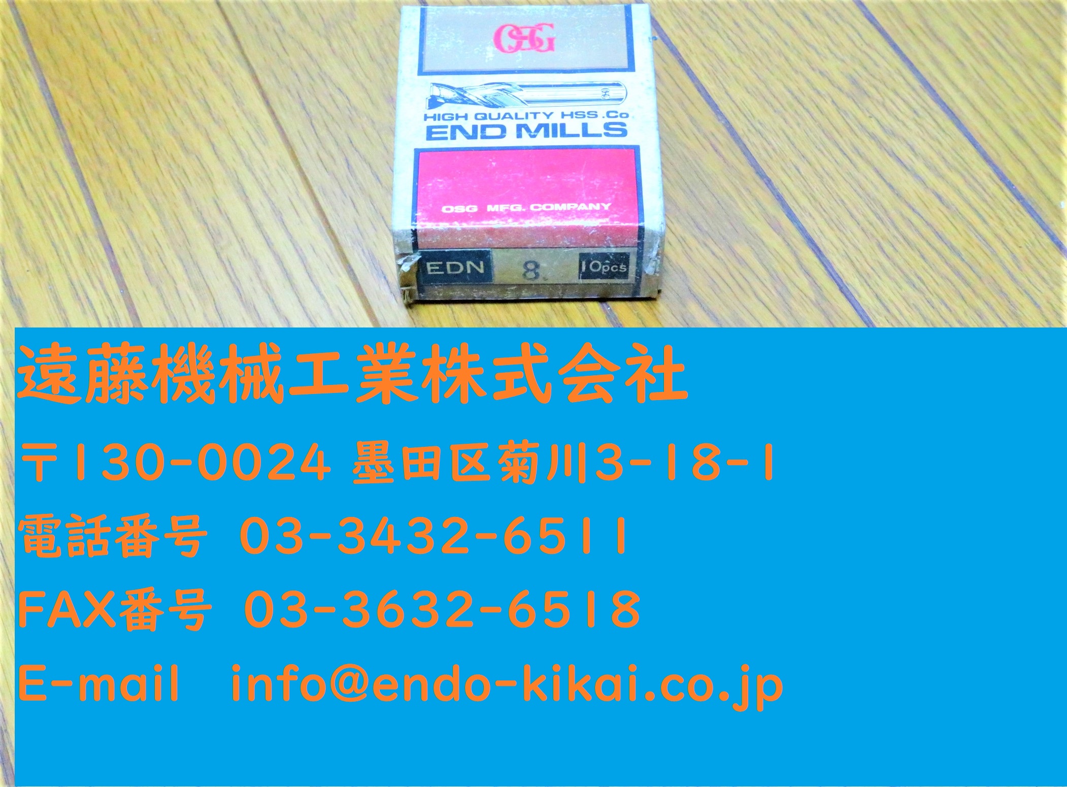 OSG エンドミル 8　2枚刃　EDN 　9個　未使用