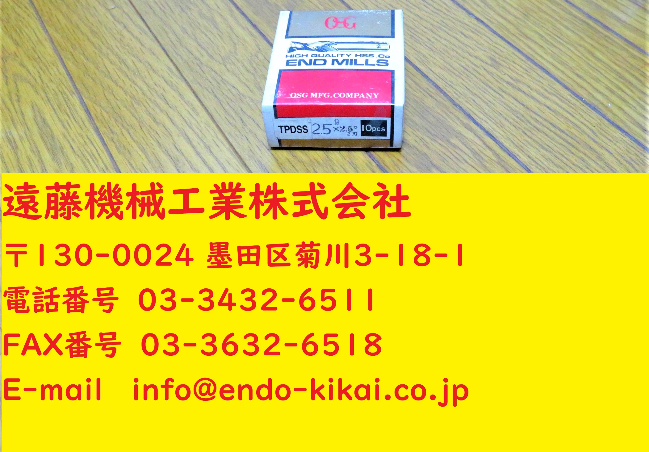 OSG エンドミル 2.5　2.5°　TPDSS 2枚刃　6個　未使用