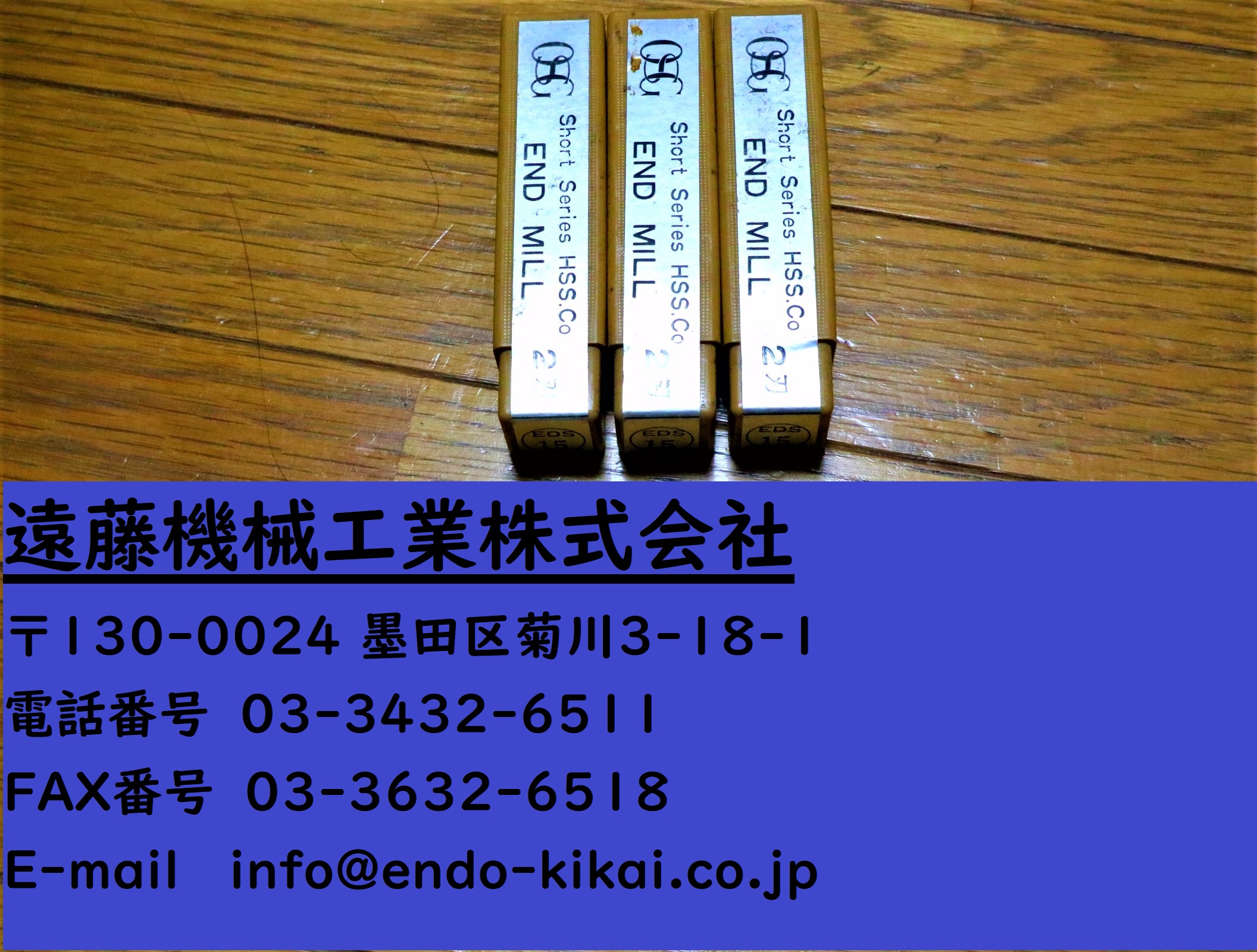 OSG エンドミル OSG エンドミル　2枚刃　EDS 15　未使用　3個