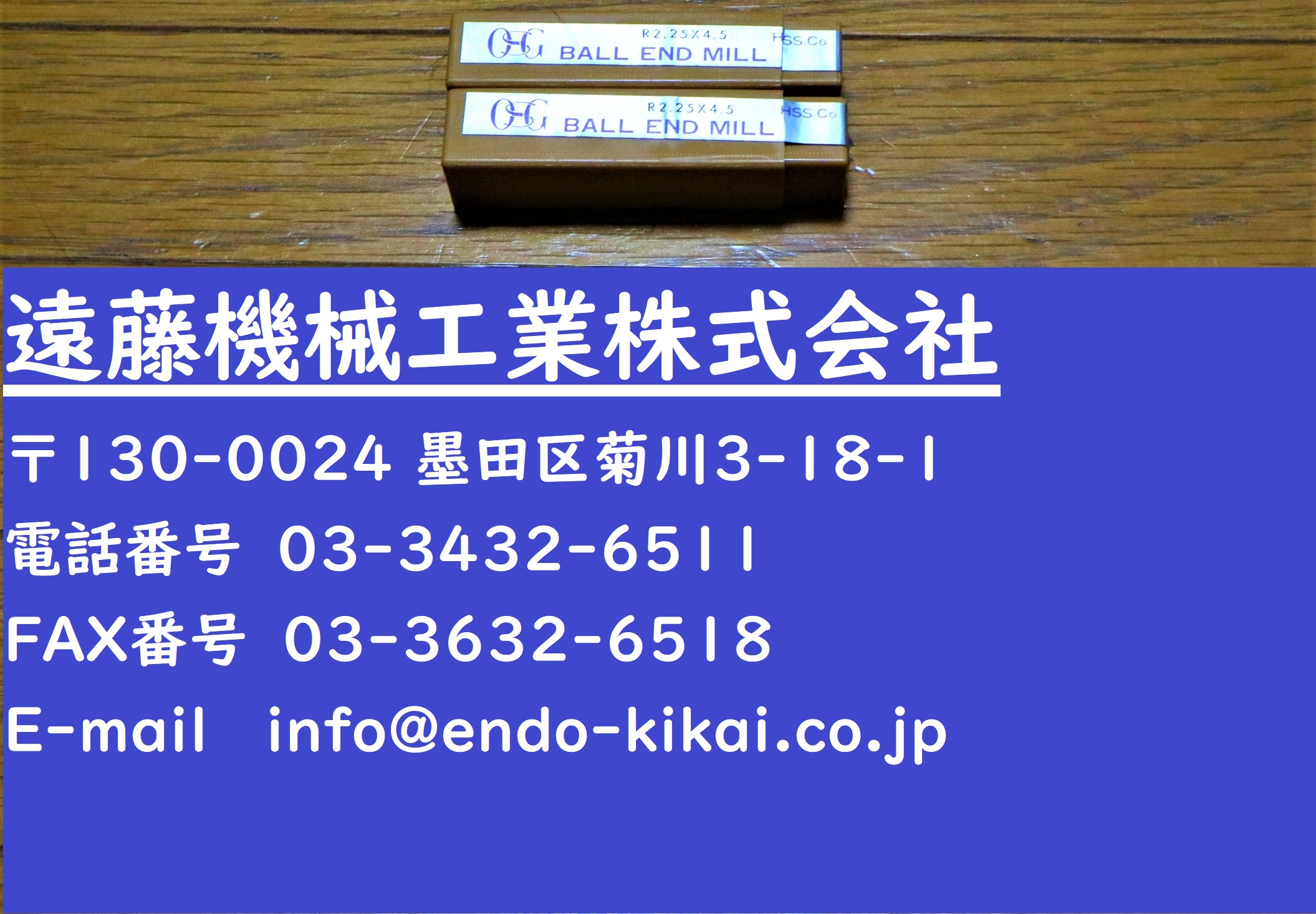 OSG ボールエンドミル OSG ボールエンドミル　R2.25×4.5　EBD 未使用　2個