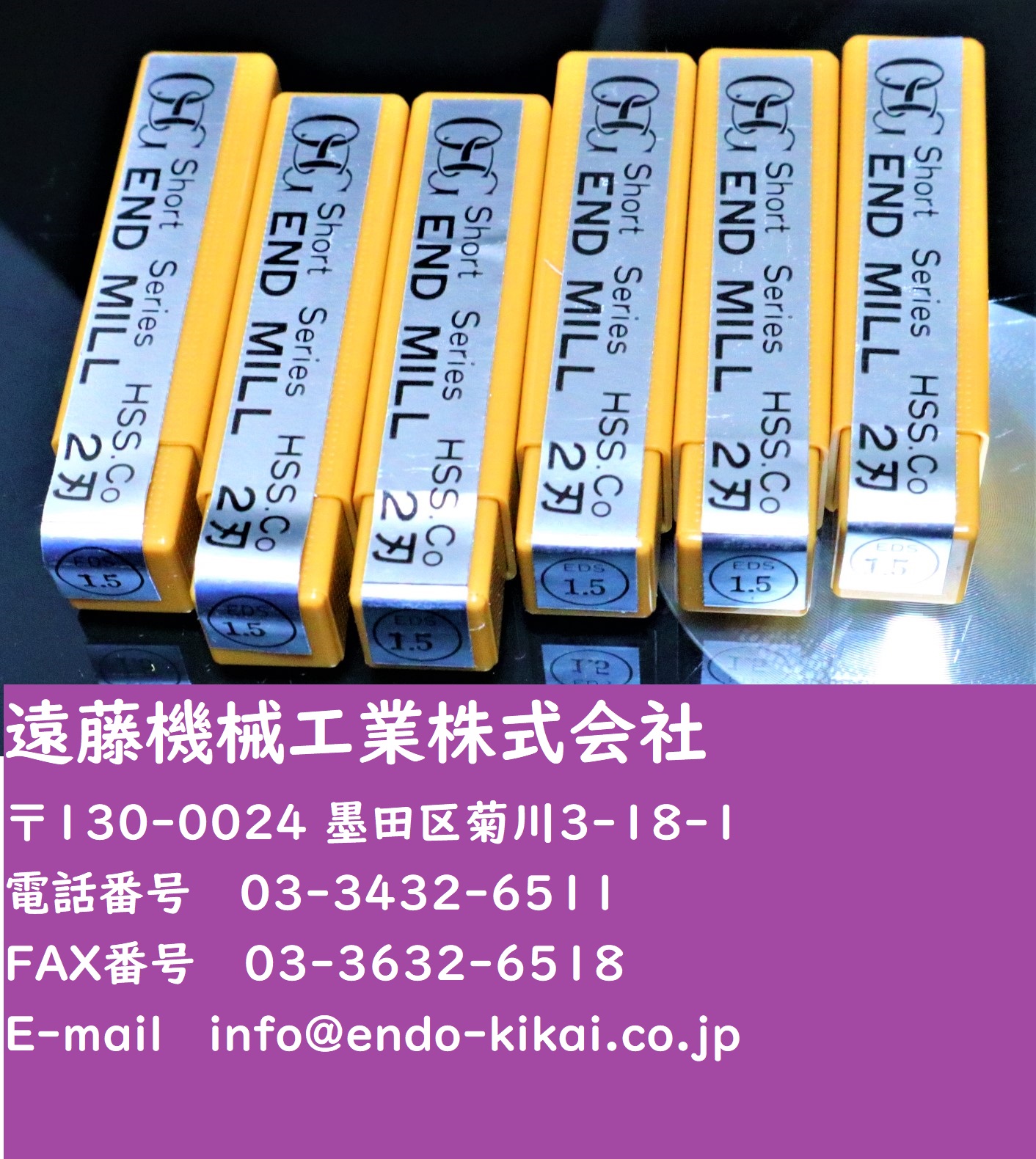 OSG エンドミル 2枚刃　EDS 1.5 6個　未使用