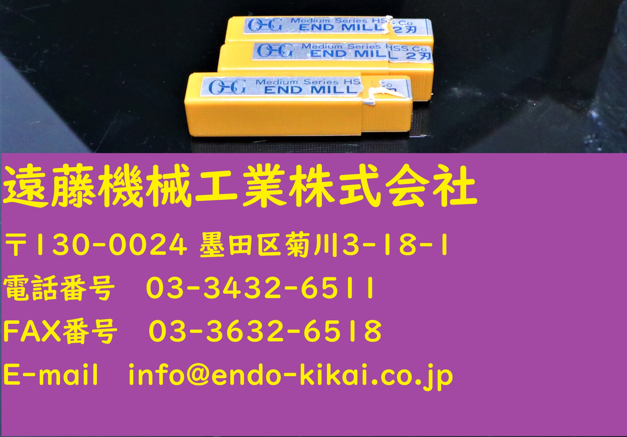 OSG エンドミル 2枚刃　EDN 6 8×2　計3個　未使用