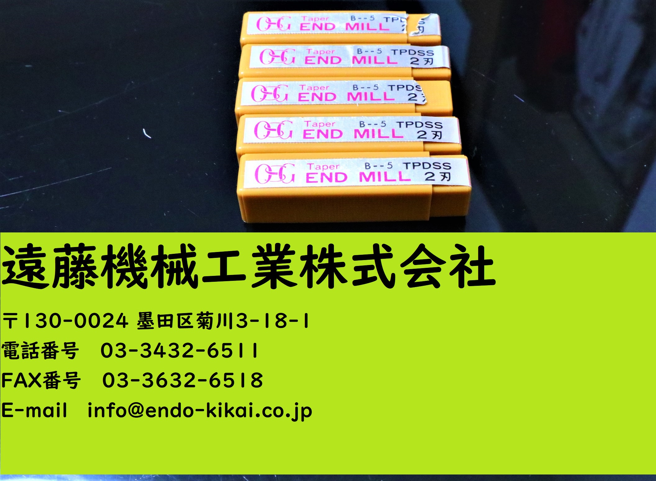 OSG タッパーエンドミル 2枚刃　TPDSS 2.5×0.5°　計5個　未使用