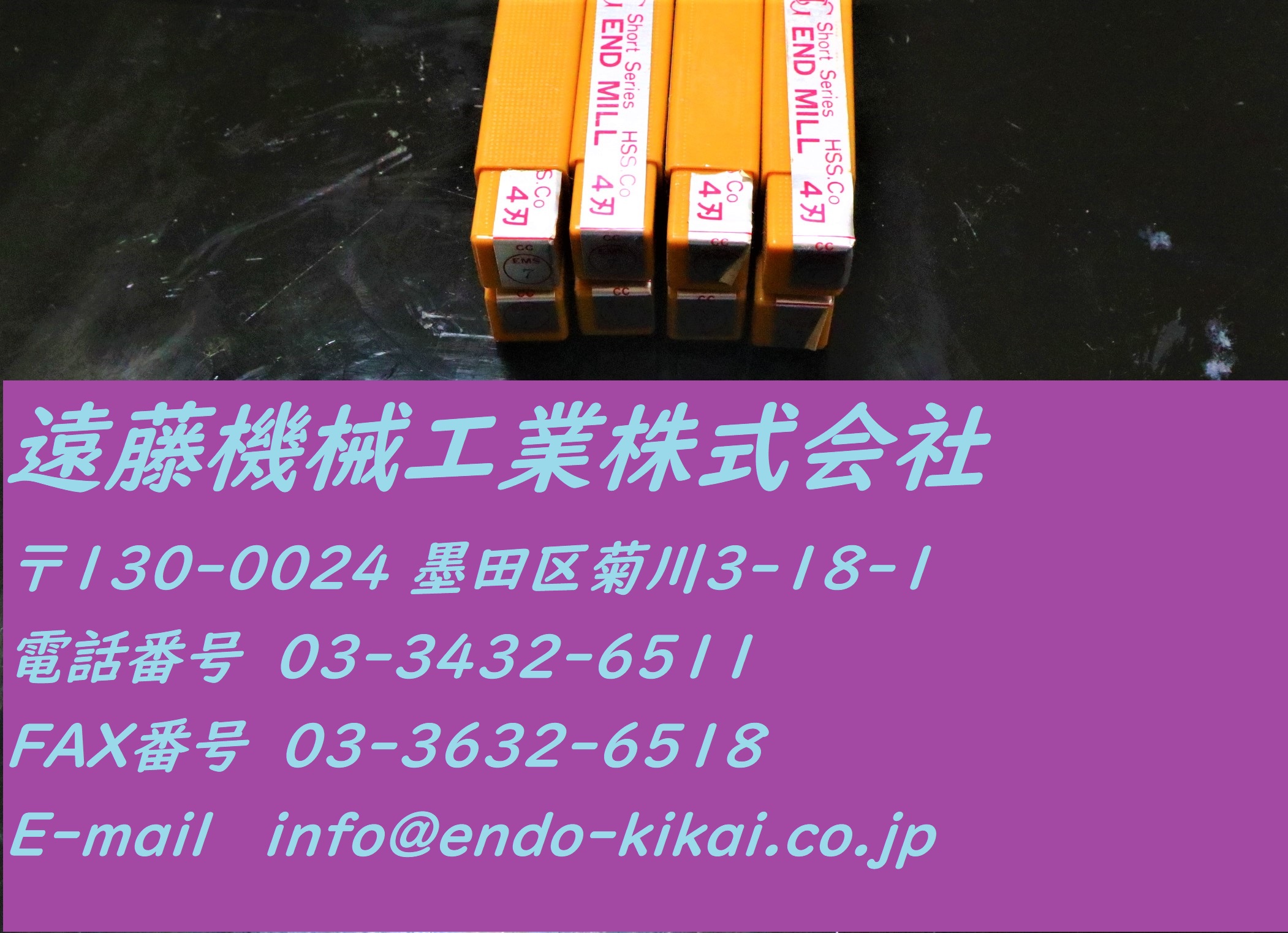 OSG エンドミル 7　EMS 計8個　未使用