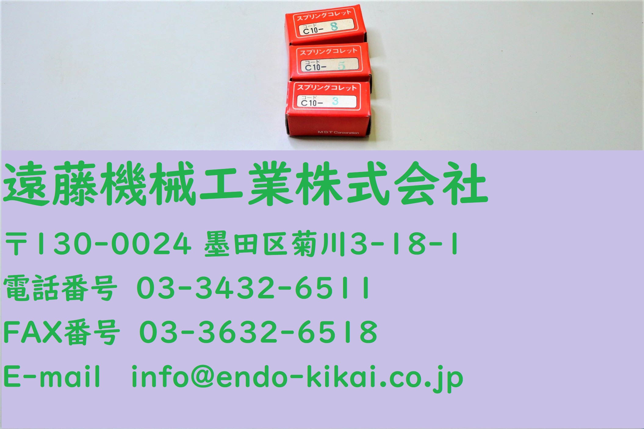 MST スプリングコレット C-10 3.5.8 計3個　未使用
