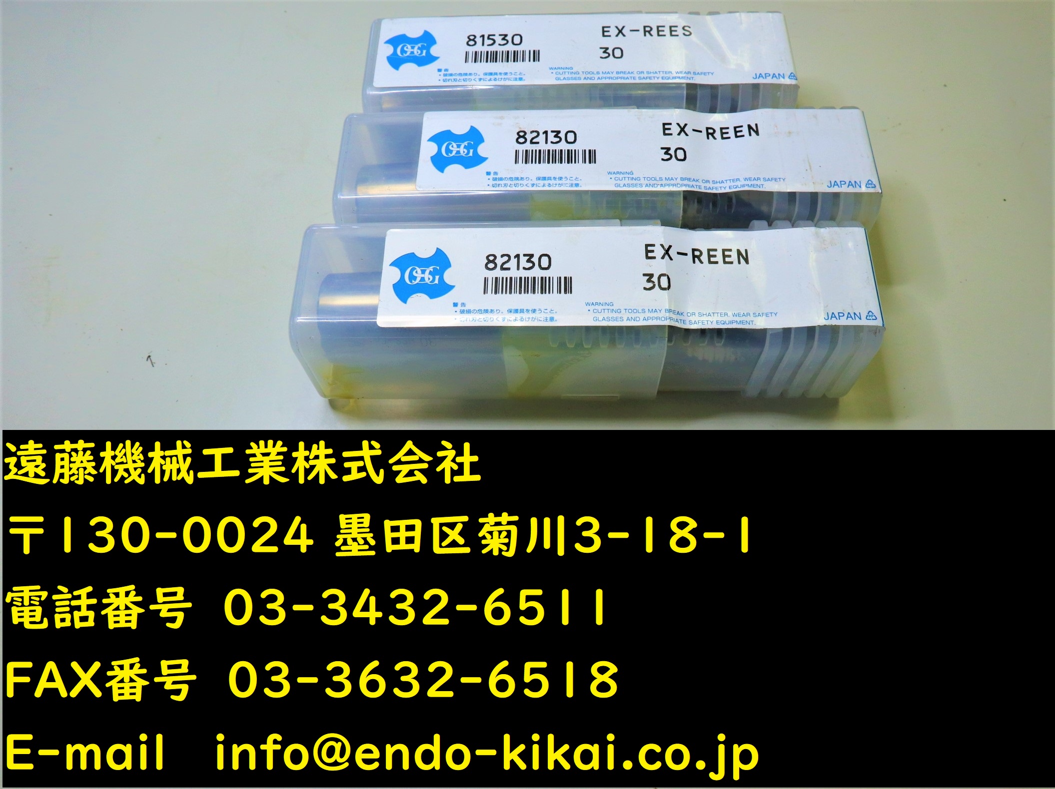 OSG エンドミル 30　EX-REEN30 未使用　計3個