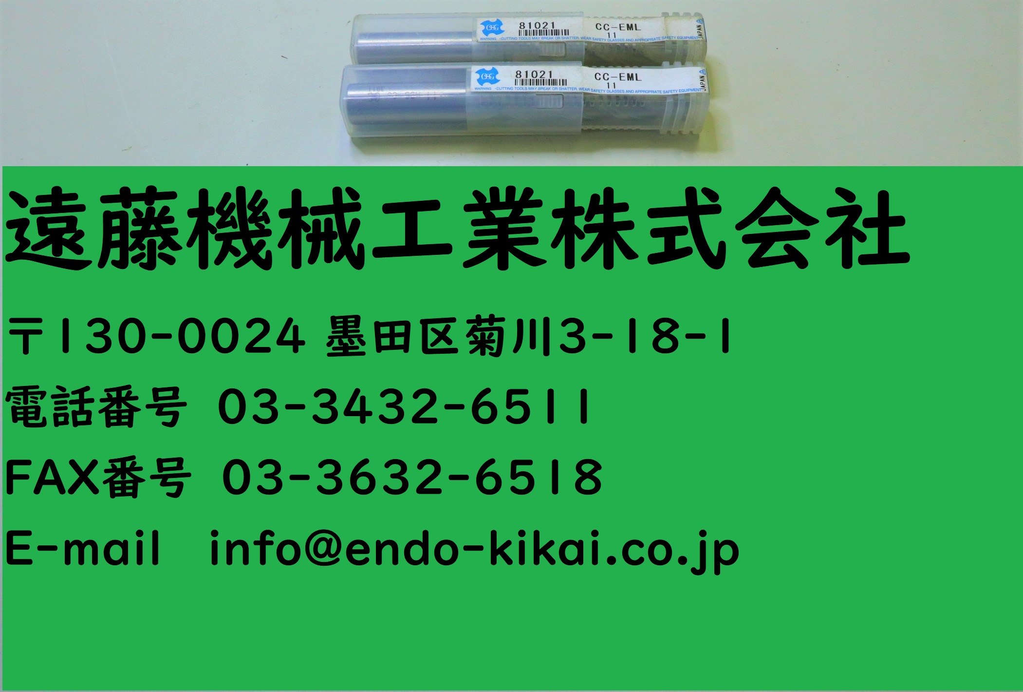 OSG エンドミル CC-EML 11 計2個　未使用