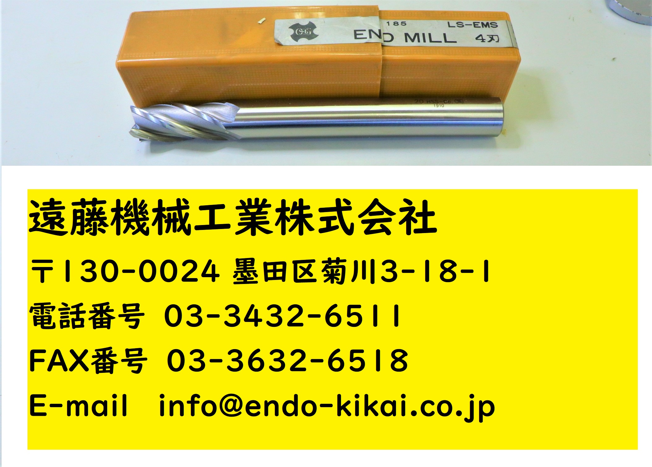 OSG エンドミル LS-EMS 4枚刃　20　未使用