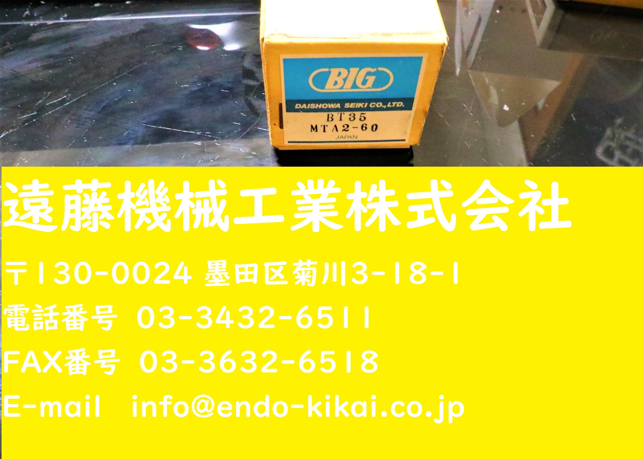 BIG ドリルチャック BT35-MTA2-60 未使用