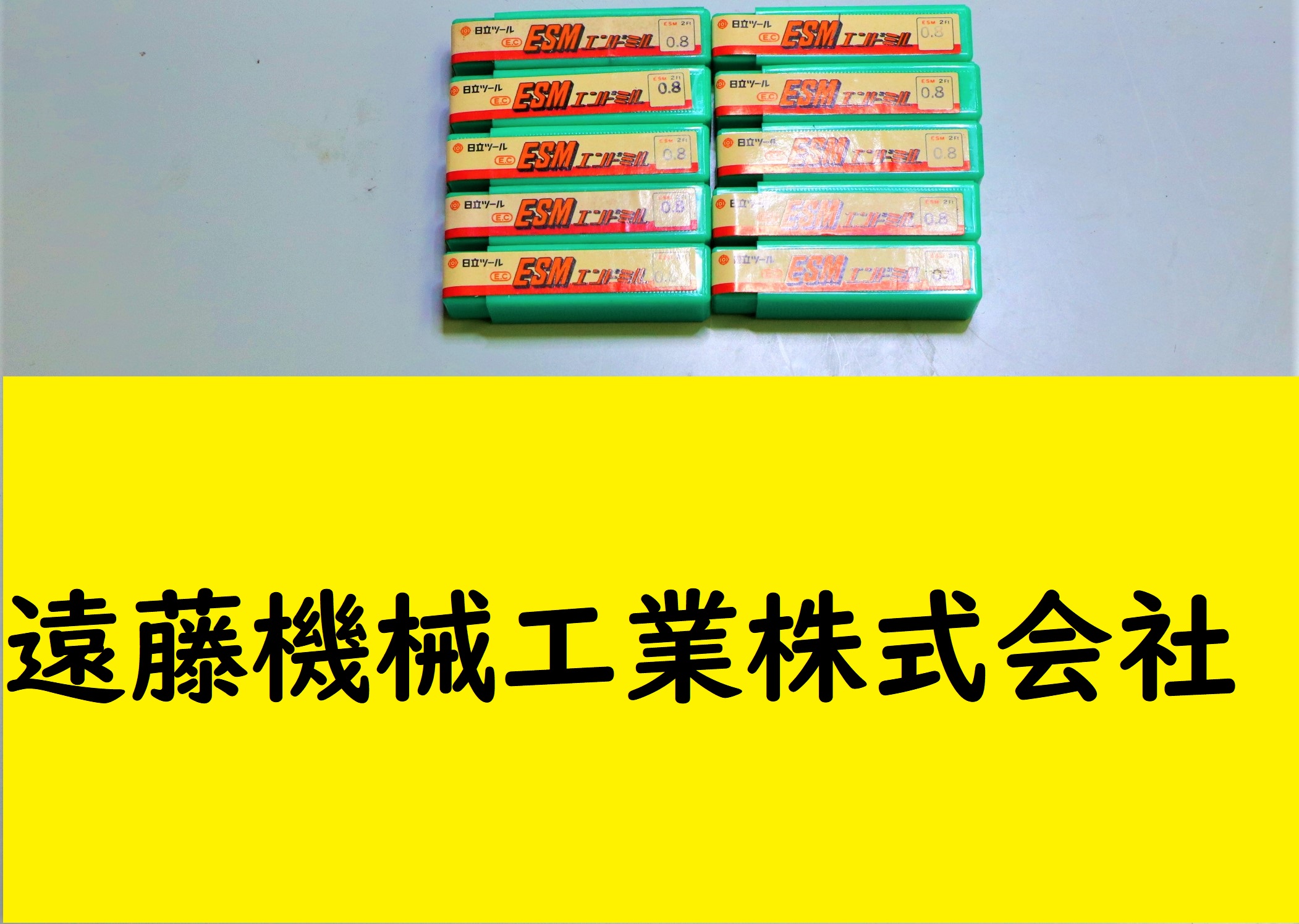 OSG エンドミル 0.8　10個　未使用