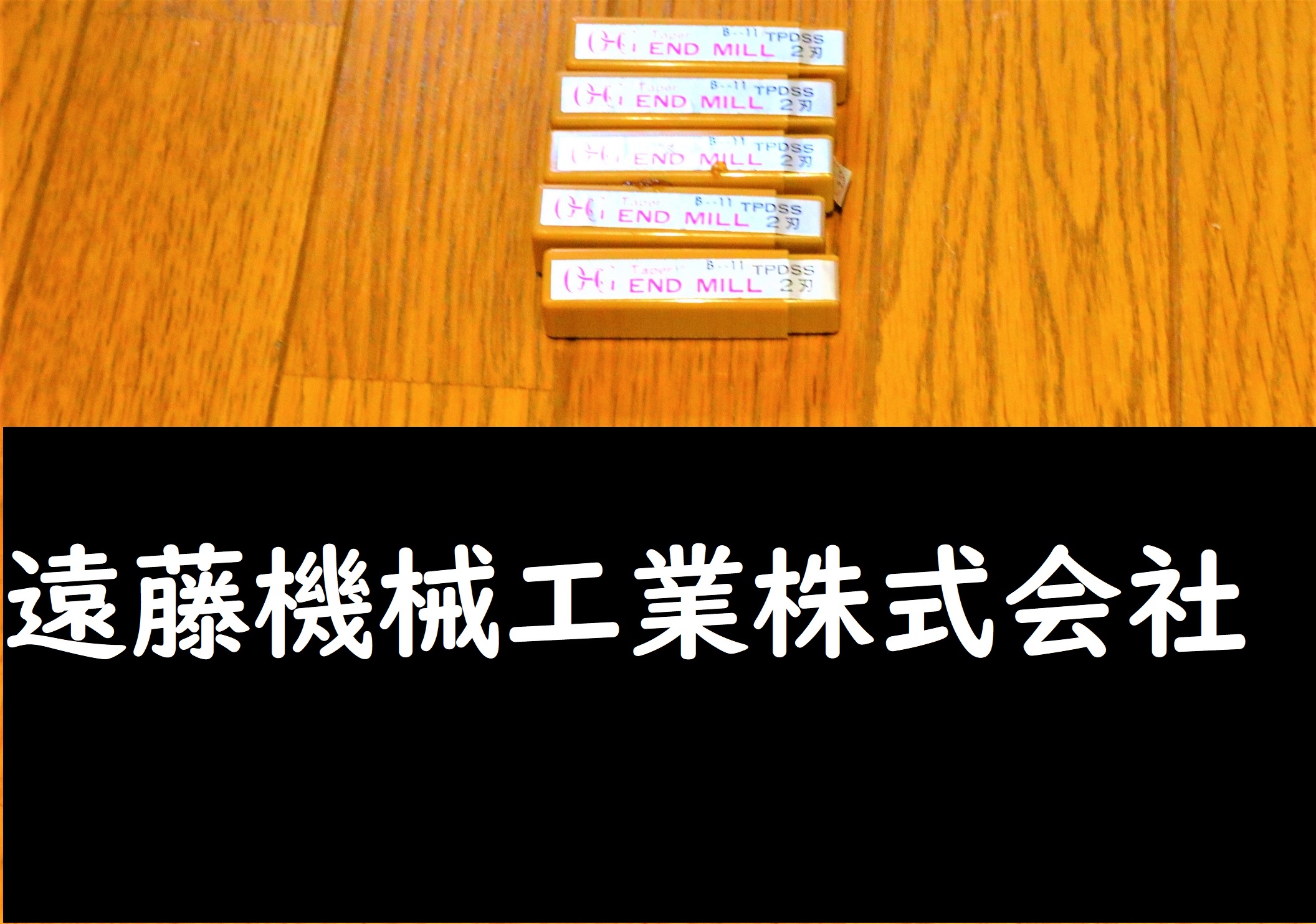 OSG エンドミル TPDSS 3 2.5°　5個　未使用