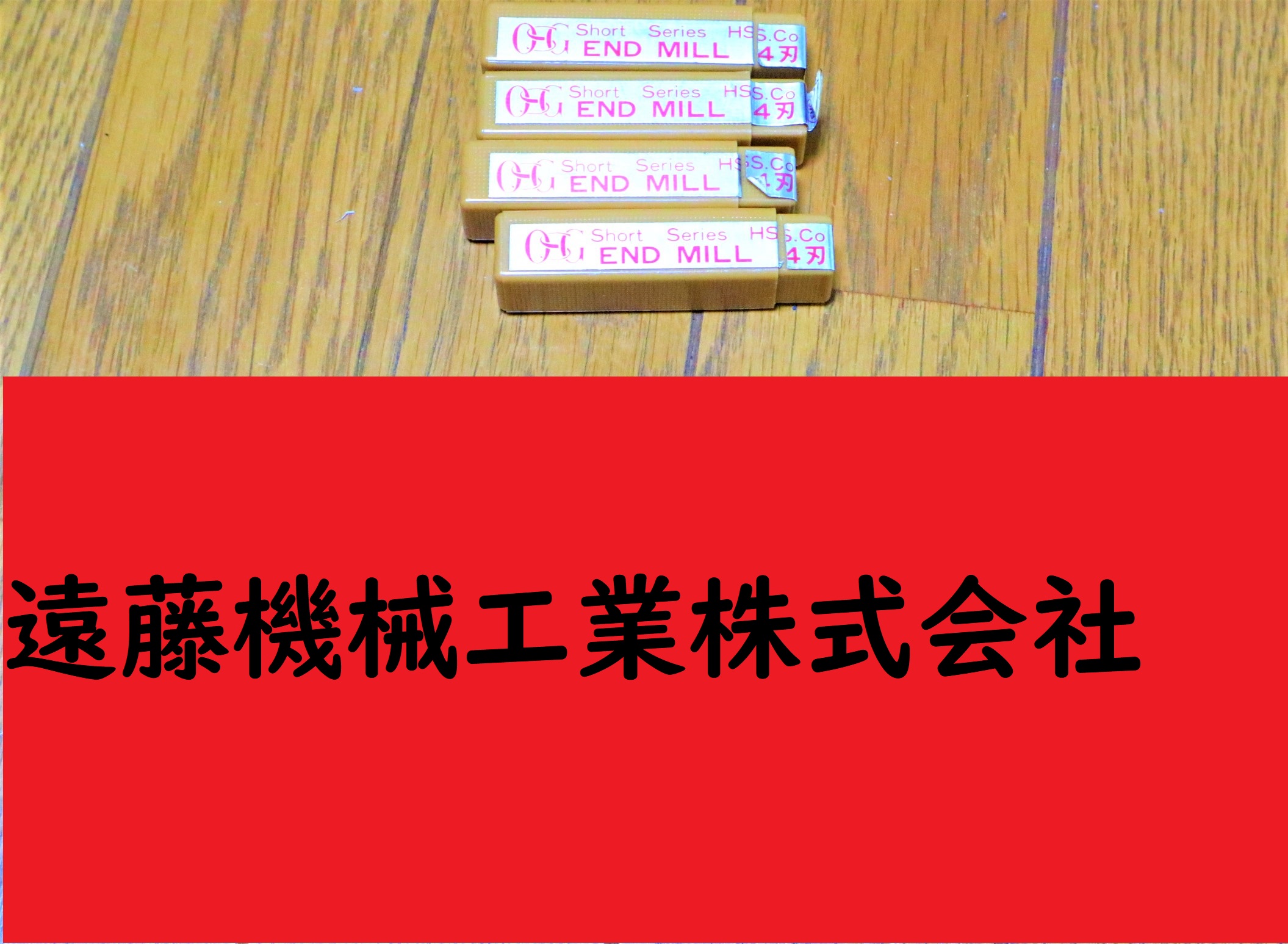 OSG エンドミル 4枚刃　3　4個　未使用