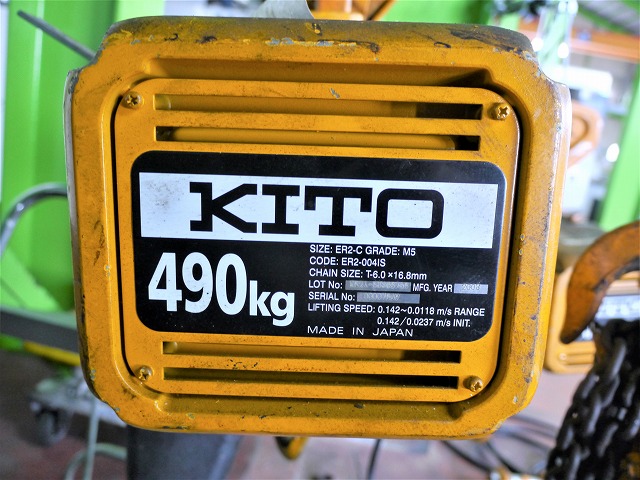 キトー 0.49Tチェーンブロック ER2SP004IS
