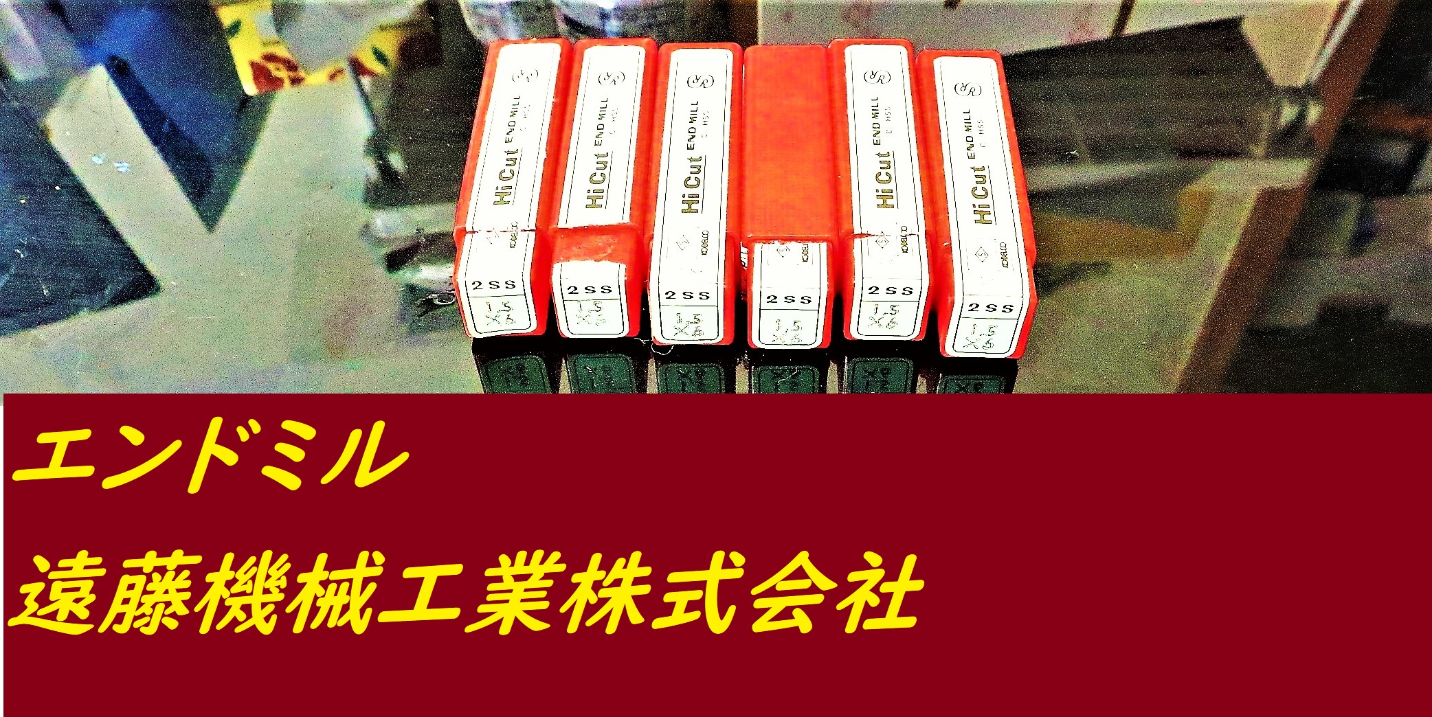 KOBELCO エンドミル エンドミル 1.5×6　6個　未使用