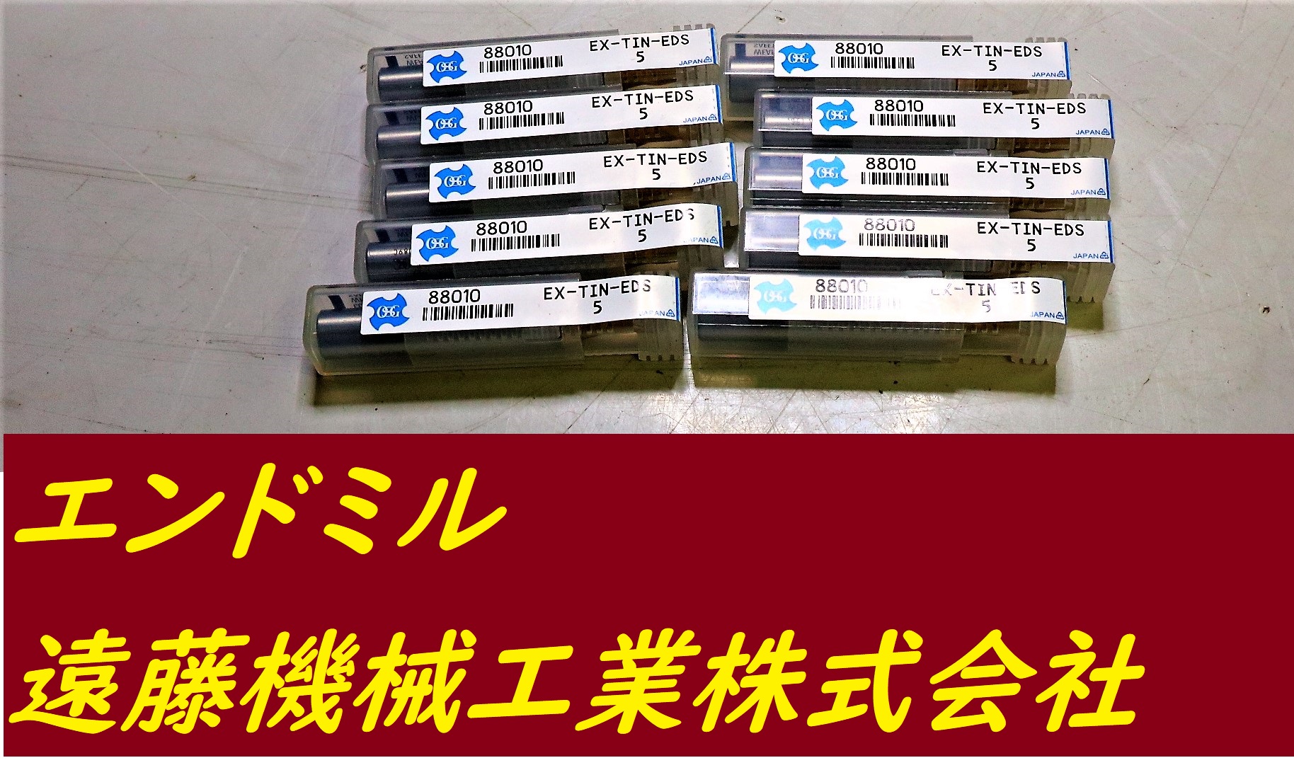 OSG エンドミル EX-TIN-EDS 5 10個　未使用
