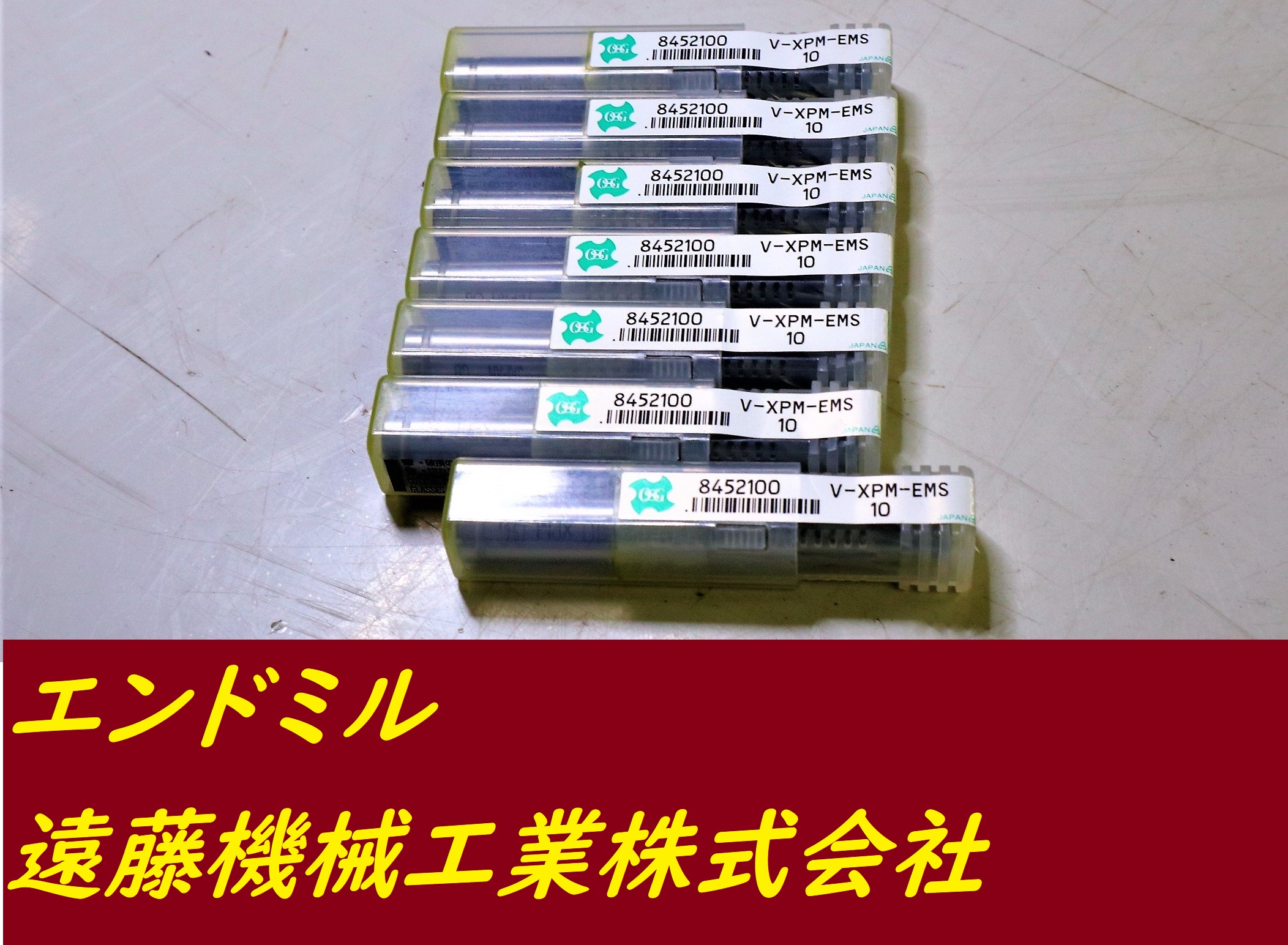 OSG エンドミル V-XPM-EMS 10 7個　未使用