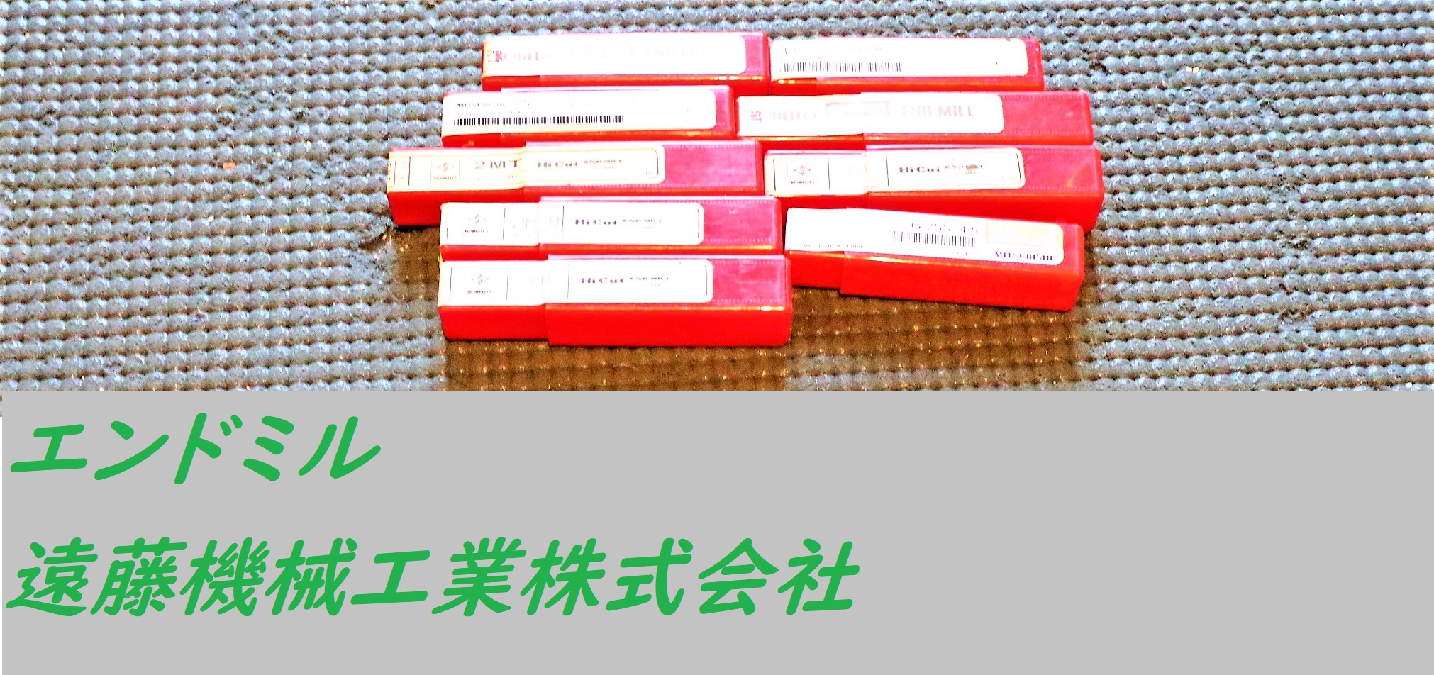 KOBELCO エンドミル 一山　未使用