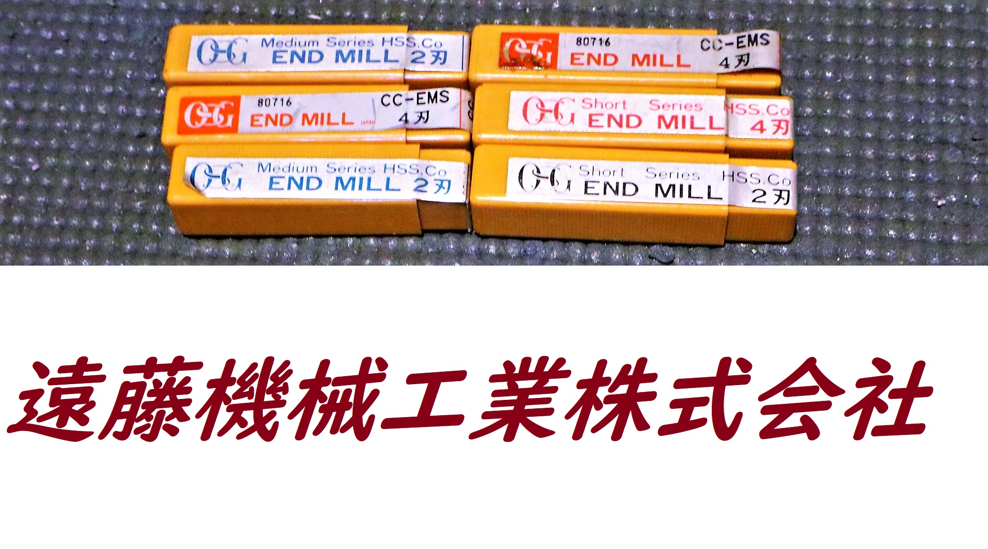 OSG エンドミル 一山　未使用　6個