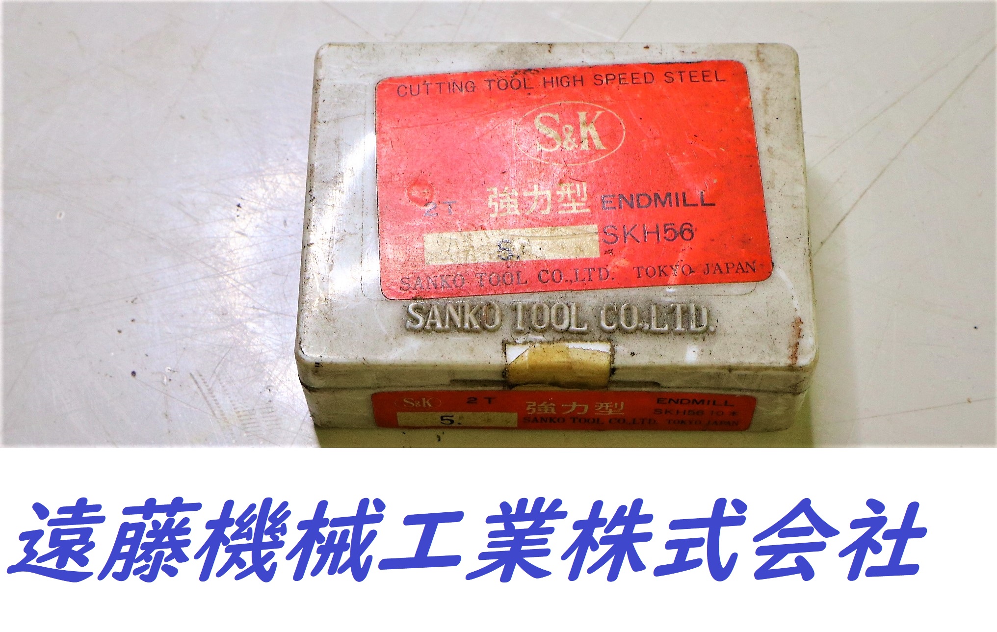 S&K エンドミル 2T 一山　5個　未使用