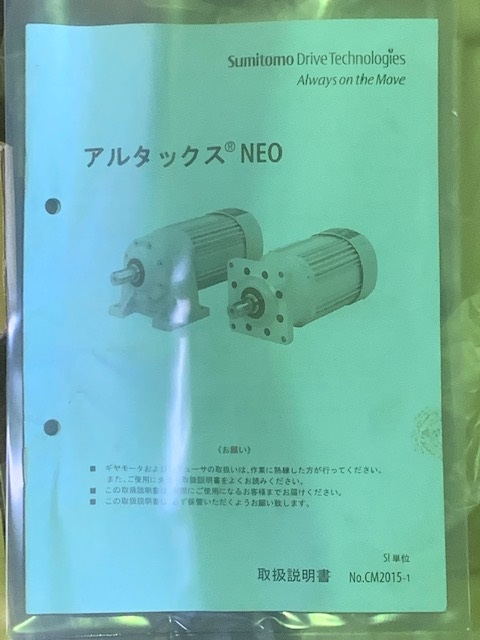 住友重機械工業 サイクロドライブ CNHM3-5105-11