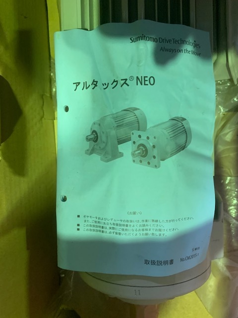 住友重機械工業 サイクロドライブ CNHM3-5105-11