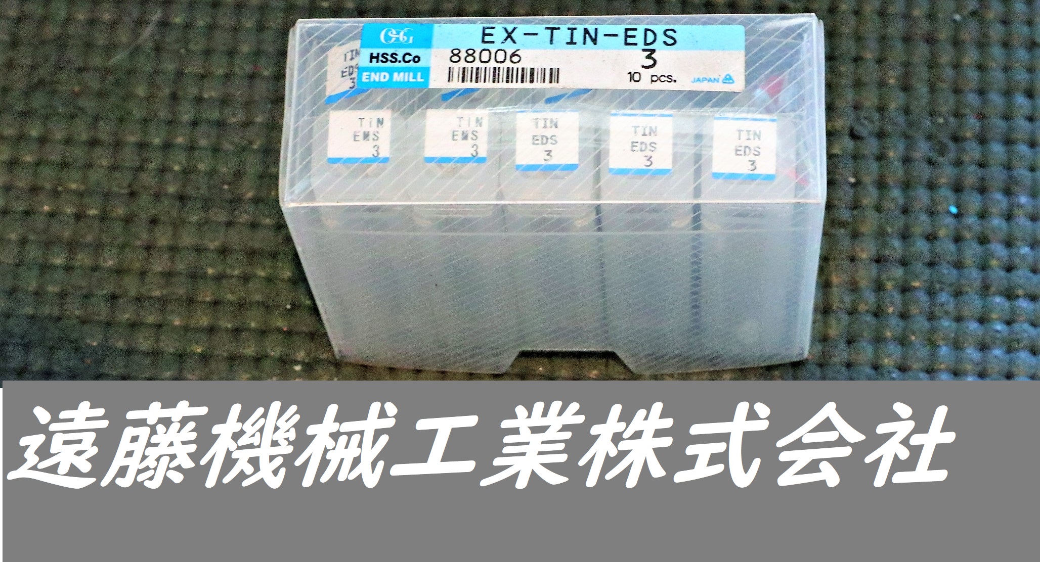 OSG エンドミル EX-TIN-EDS 3 8個　未使用