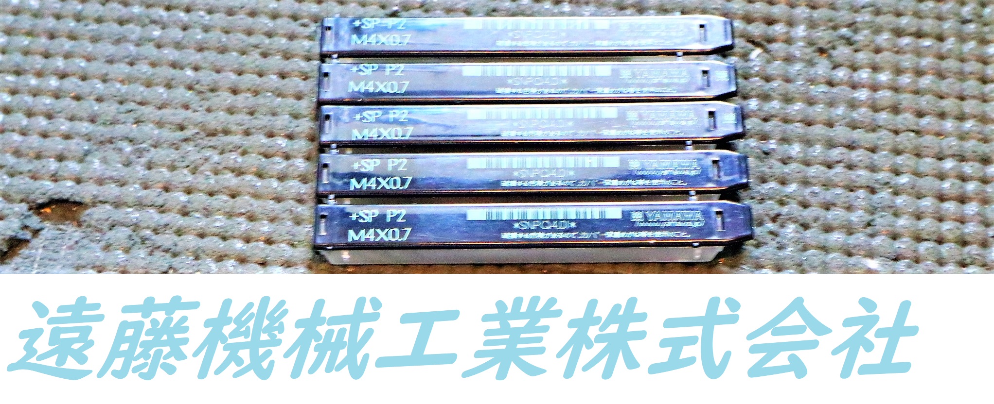 YAMAWA エンドミル M4×0.7　5個　未使用