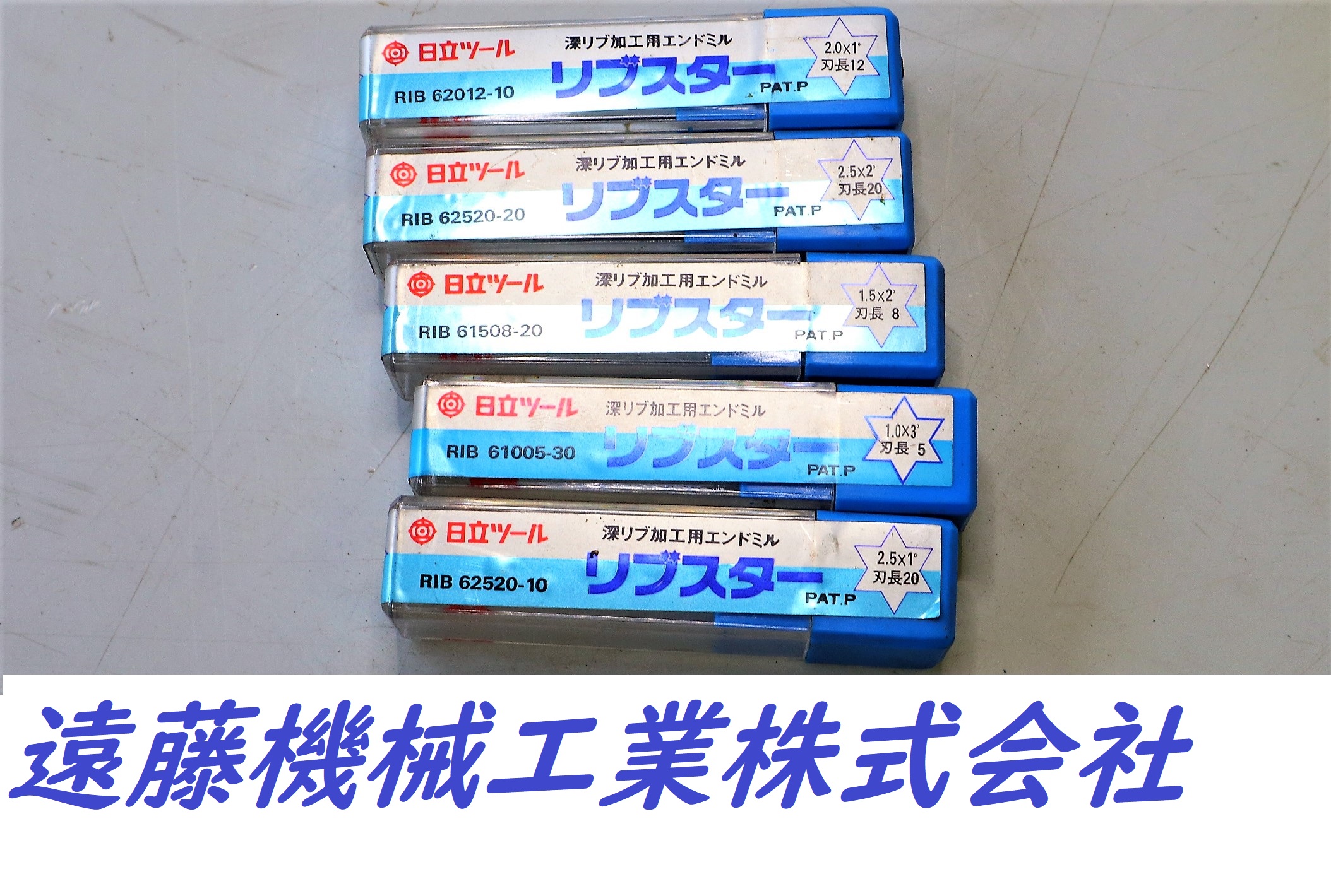 日立ツール エンドミル 一山　5個　未使用