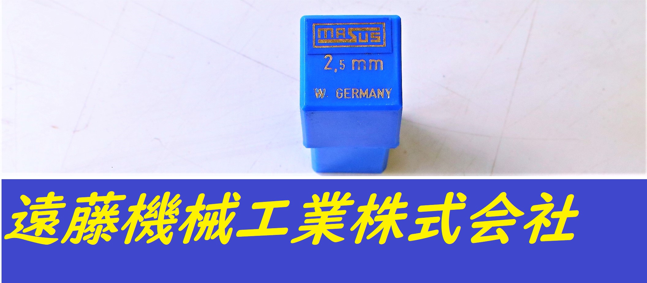 MASUS 刻印セット 2.5mm　0.01mm