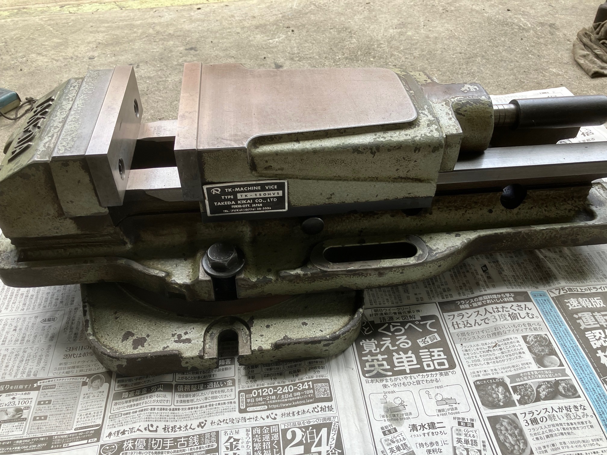 武田 油圧バイス TK-150HVS