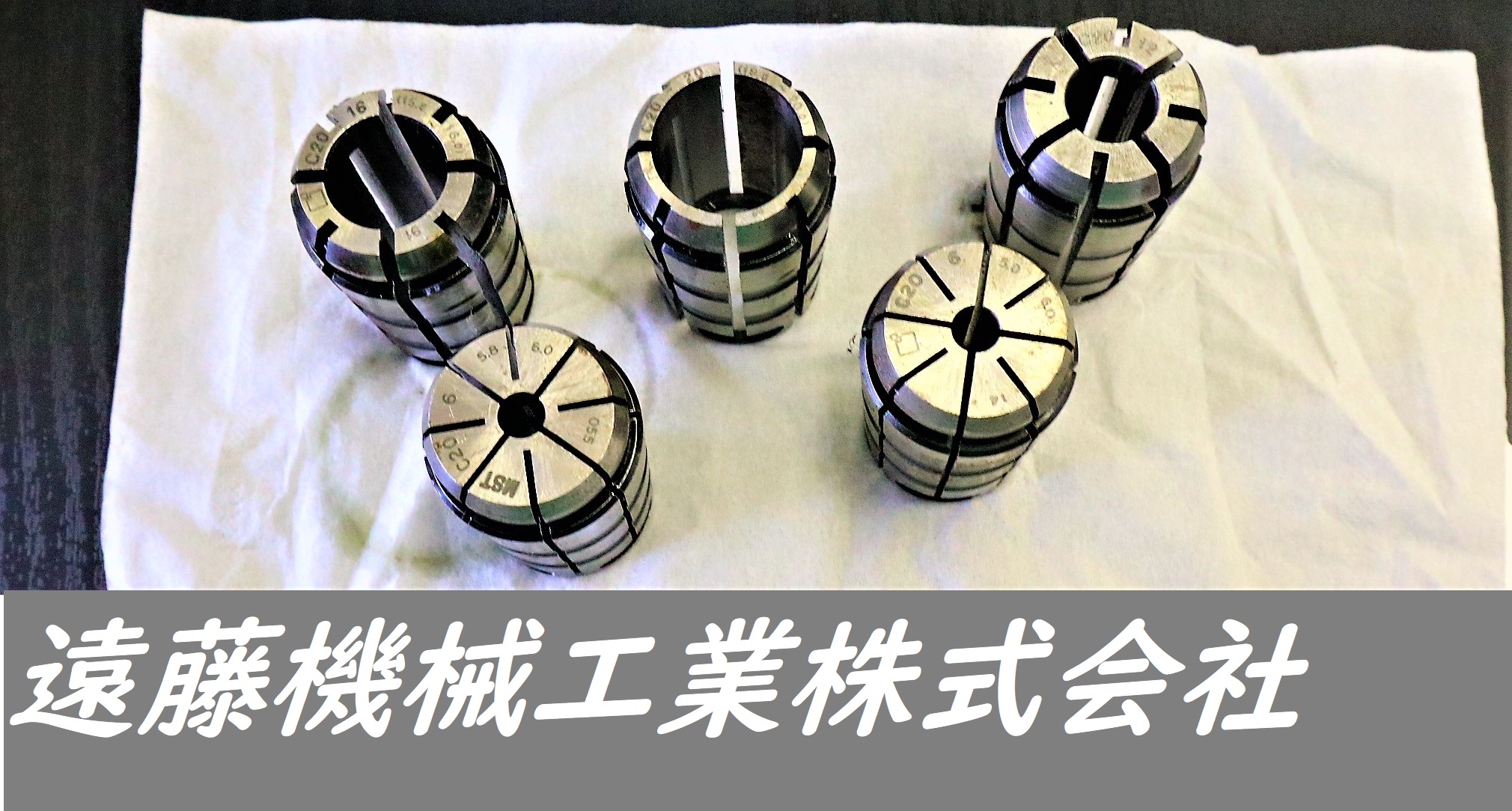 MST スプリングコレット C20 16.20.12.6.6. 6個