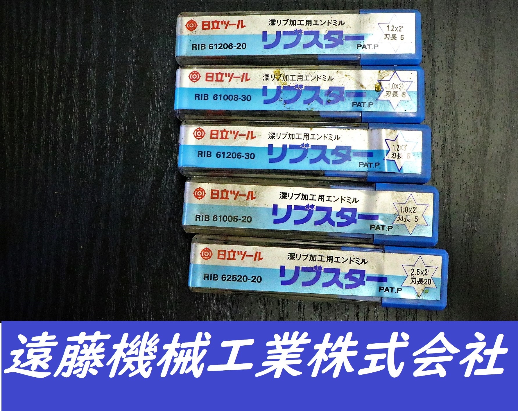 日立ツール エンドミル 一山　5個　未使用