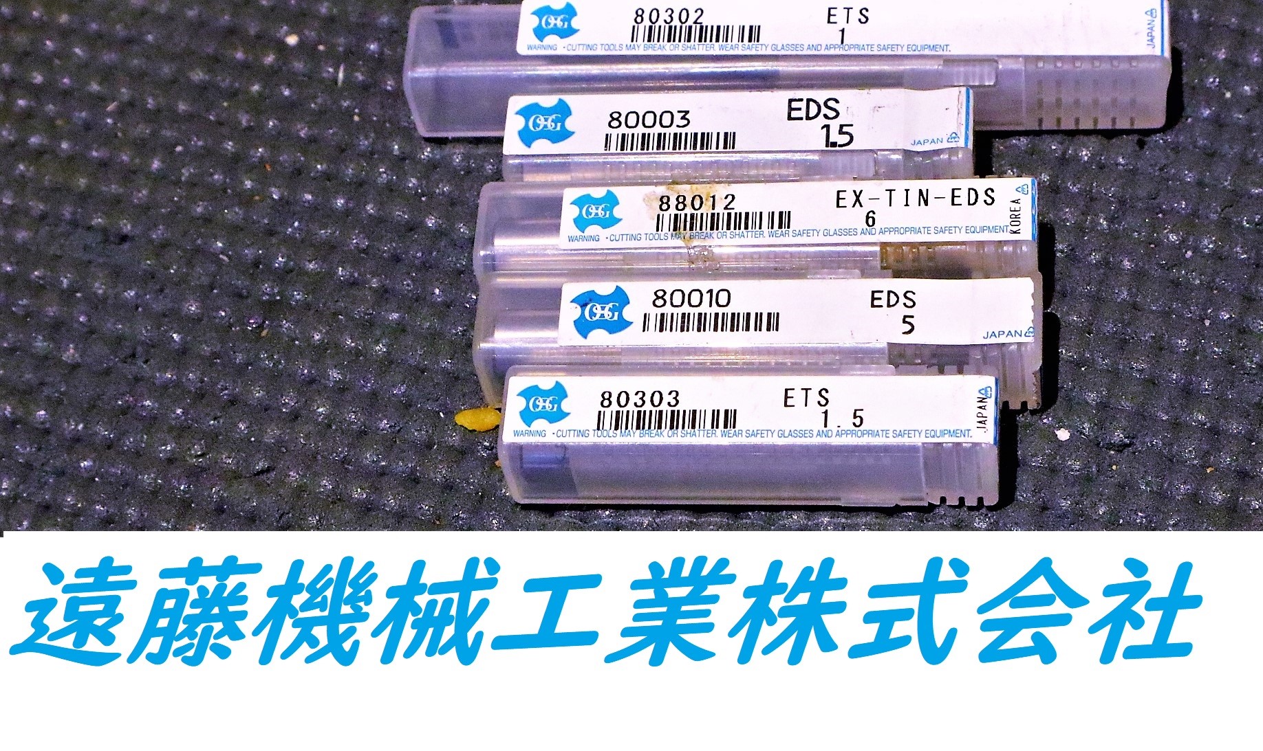 OSG エンドミル 一山　5個　未使用