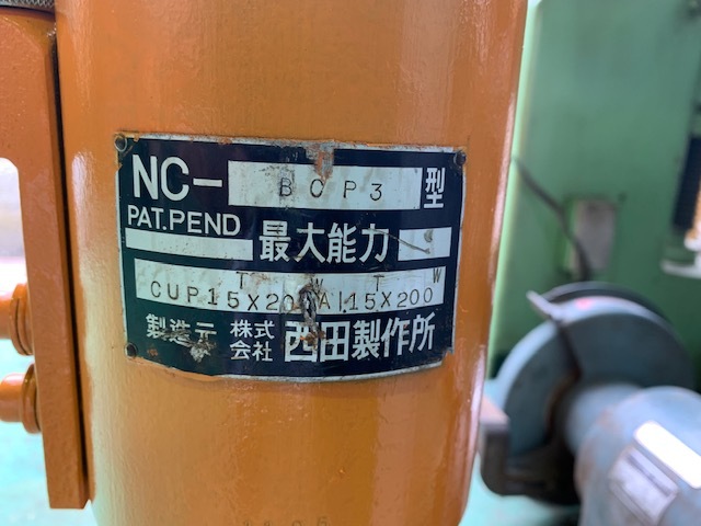 西田製作所 油圧パンチャー NC-BCP3