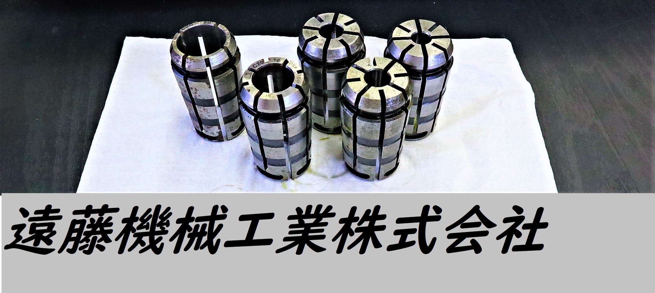 MST スプリングコレット Ç20.20.10.8.16.10個