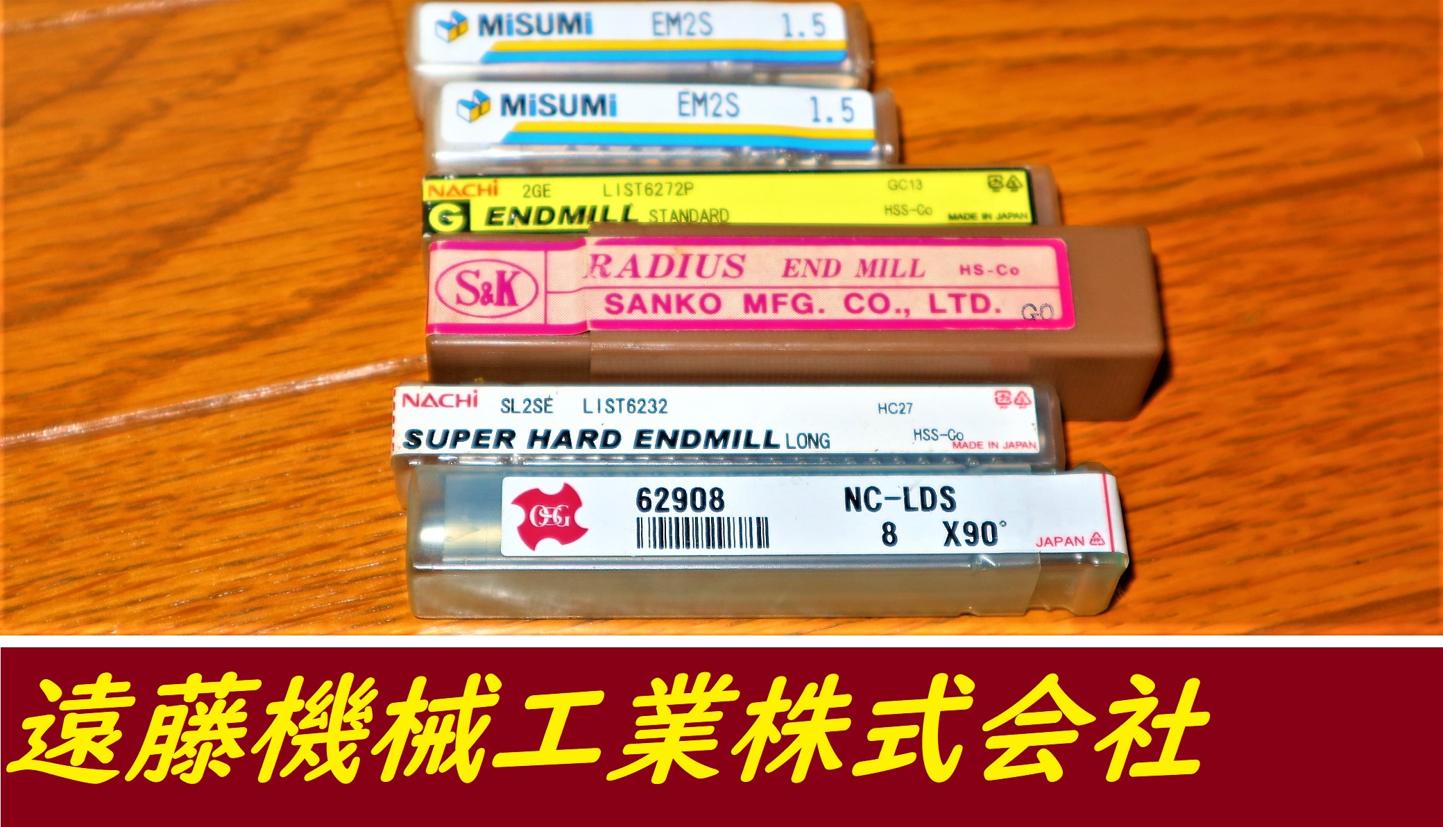 OSG他 エンドミル 一山　6個　未使用
