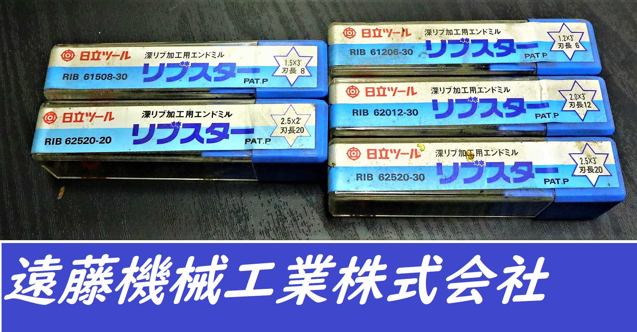 日立ツール エンドミル 一山　5個　未使用