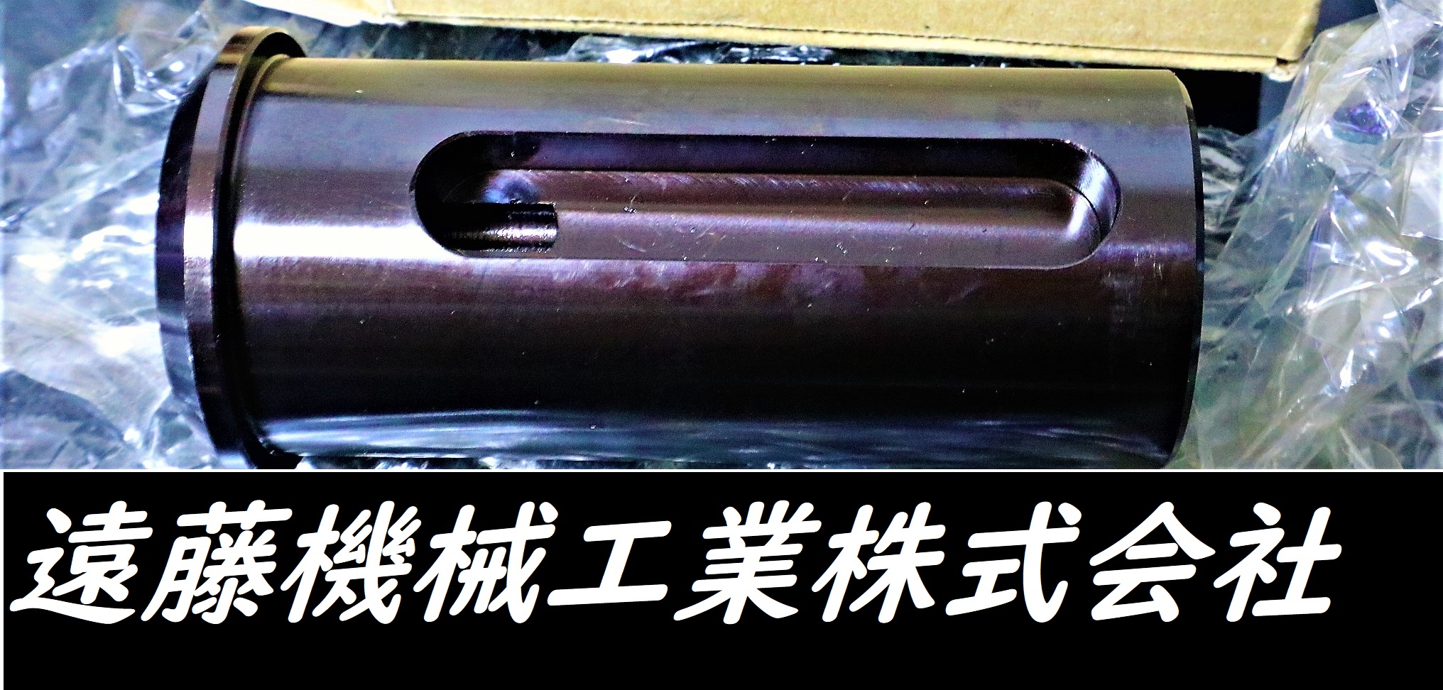 森精機 ボーリングバー用スリーブ M165-15