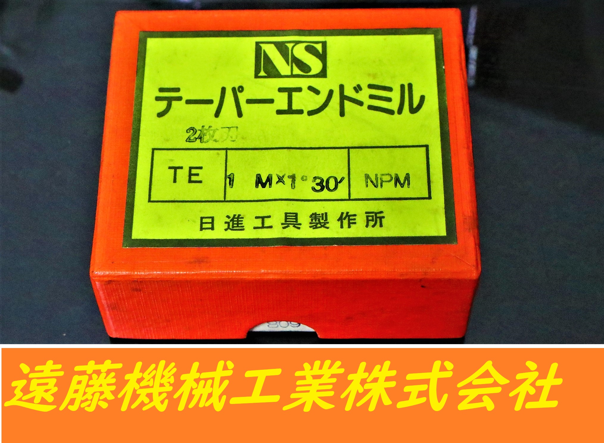 日進工具製作所 テーパーエンドミル TE 1M×1°30　NPM　10個　未使用
