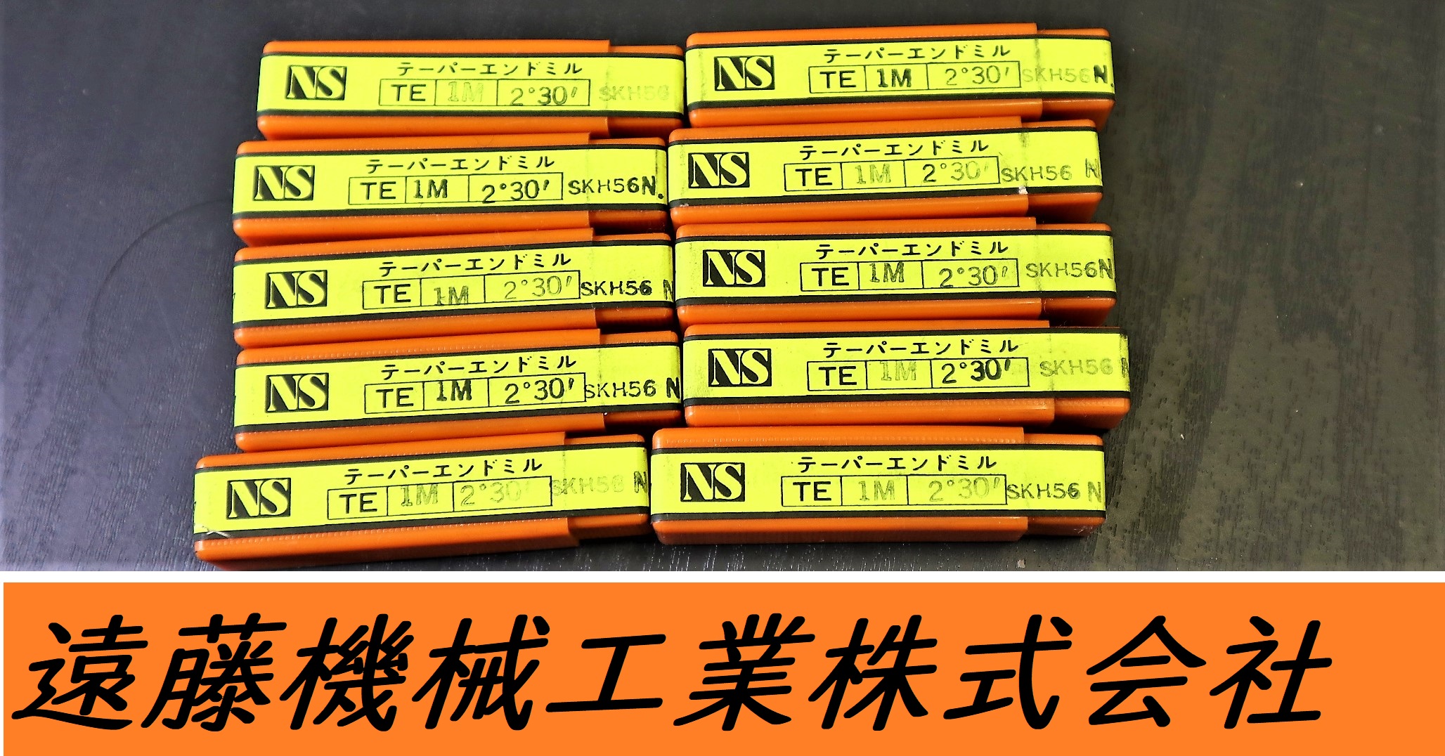 日進工具製作所 テーパーエンドミル TE 1M×2°30　SKH56　10個　未使用