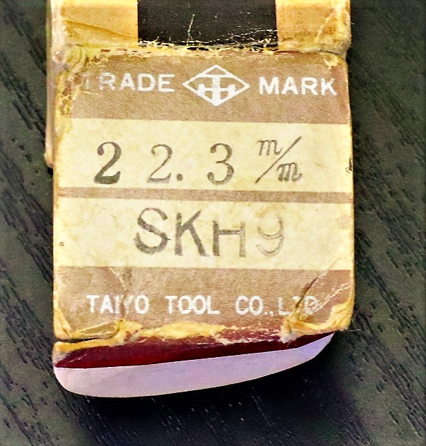 大洋ツール マシンリーマー SKH9　22.3　未使用