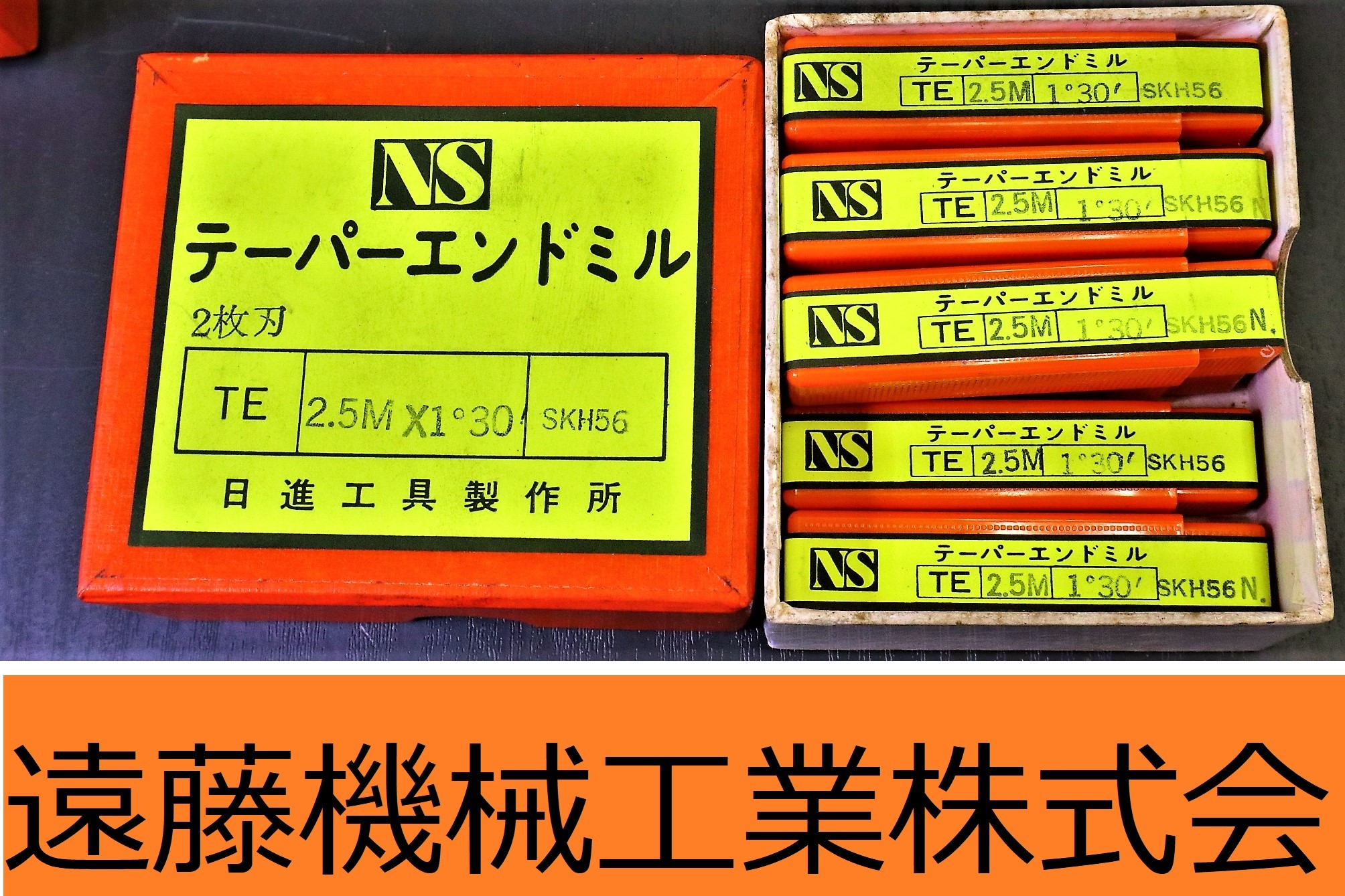 日進工具製作所 テーパーエンドミル TE 2.5m×2°30　8個　未使用