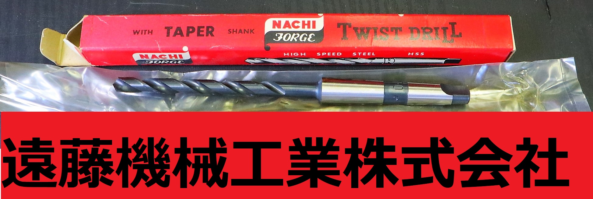 NACHI ツイストドリル Φ7.0 MT1 未使用