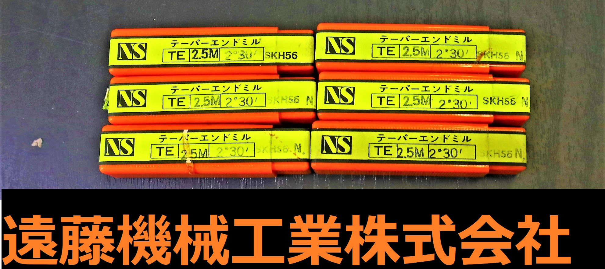 日進工具製作所 テーパーエンドミル TE 2.5m×2°30　6個　未使用