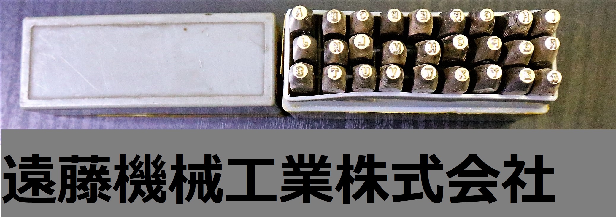 刻印セット A-Z　&　1.5mm